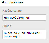 Работа с изображениями в «Инспекторе»