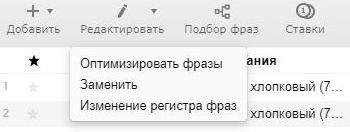 Инструменты редактирования объявлений