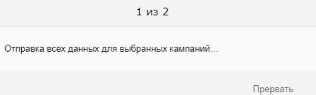 Окно появляющееся при отправке данных