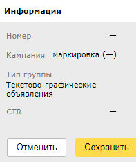 Завершение настройки группы объявлений