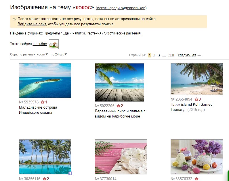 Российские фотостоки: ТОП-4 лучших фотобанков