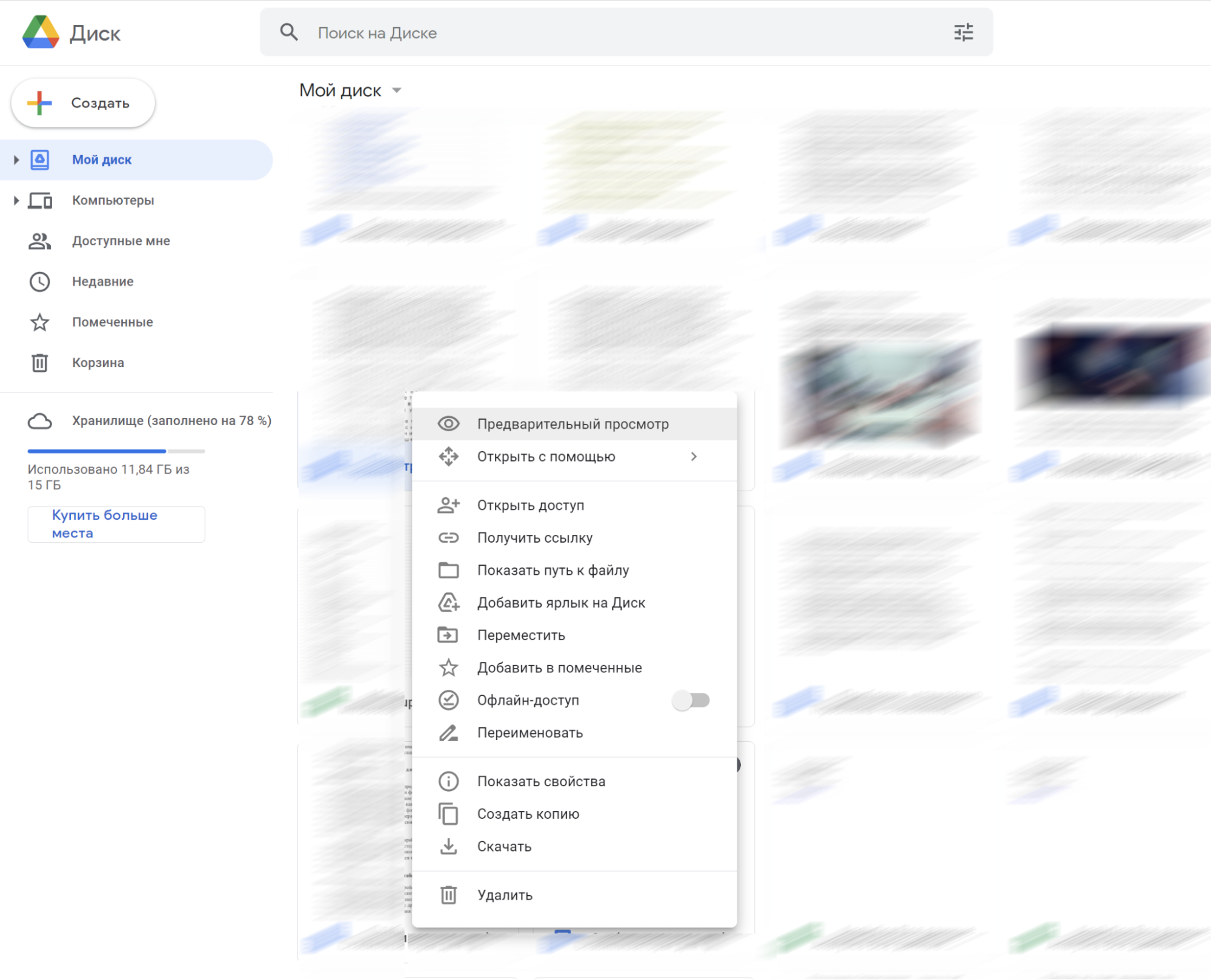 Google Drive: что это, как пользоваться Гугл Диск и зачем он нужен