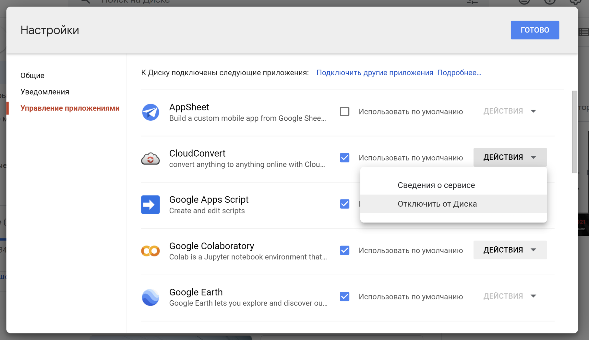 Google Drive: что это, как пользоваться Гугл Диск и зачем он нужен