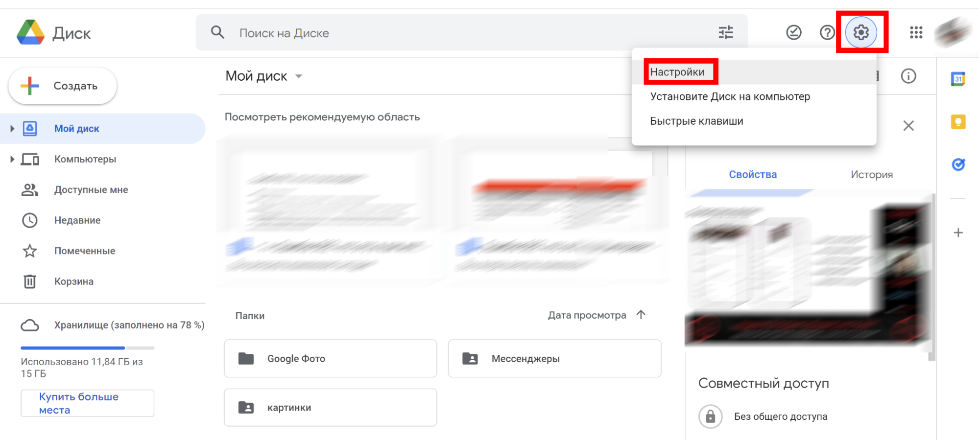 Google Drive: что это, как пользоваться Гугл Диск и зачем он нужен