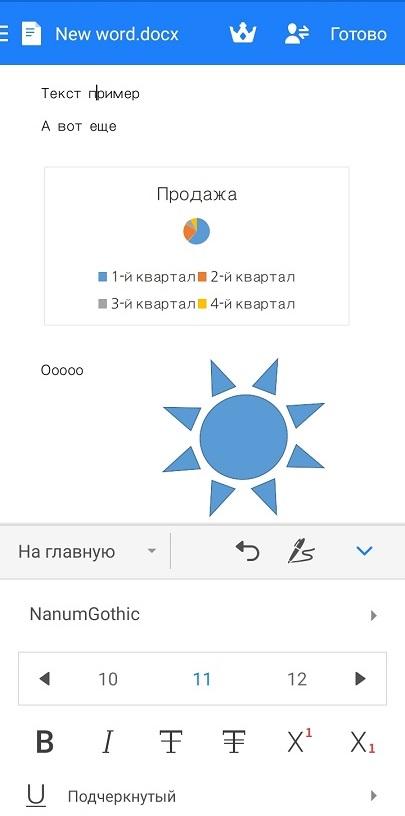 Если нужно создавать документы с большим количеством графических элементов, это хороший вариант