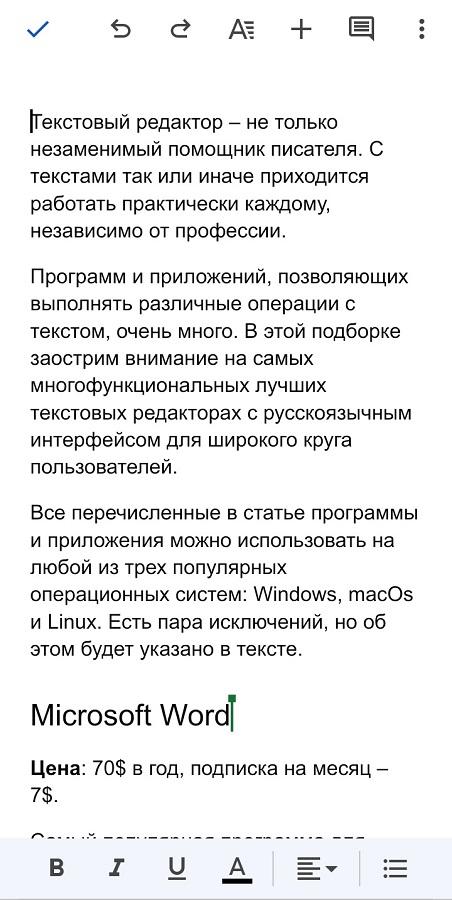 Я набирала текст этой статьи в Google Docs (мобильном и десктопном варианте)