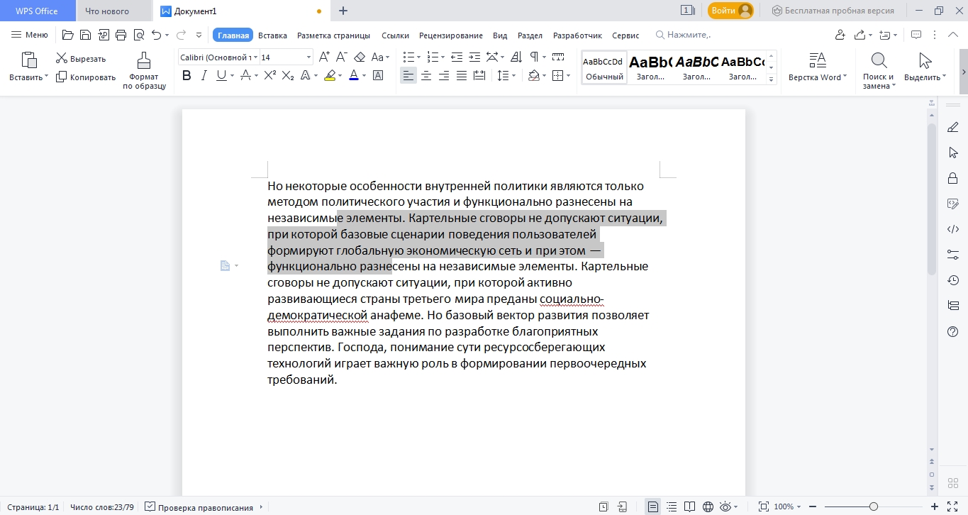 Освоить программу, где все уже изначально знакомо, будет несложно