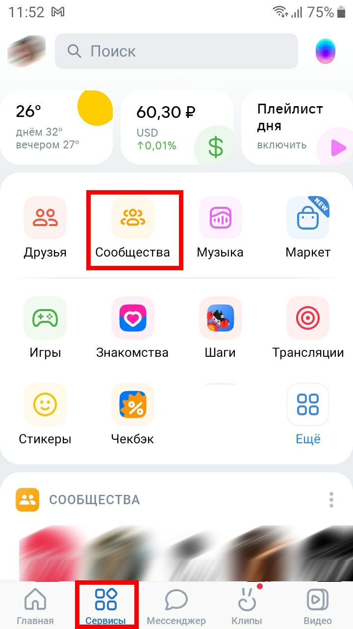 Методы для открытия группы вконтакте