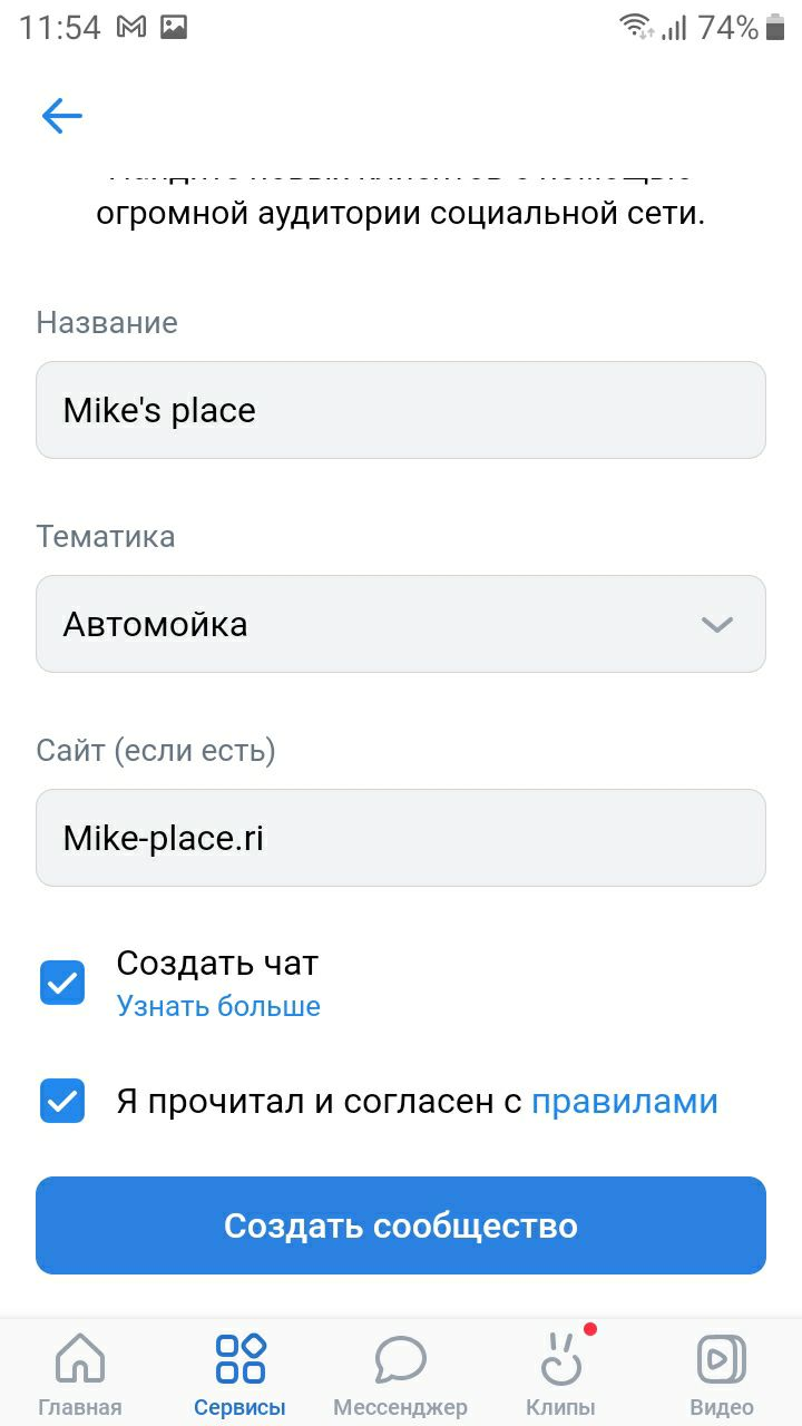 Анализ площадок