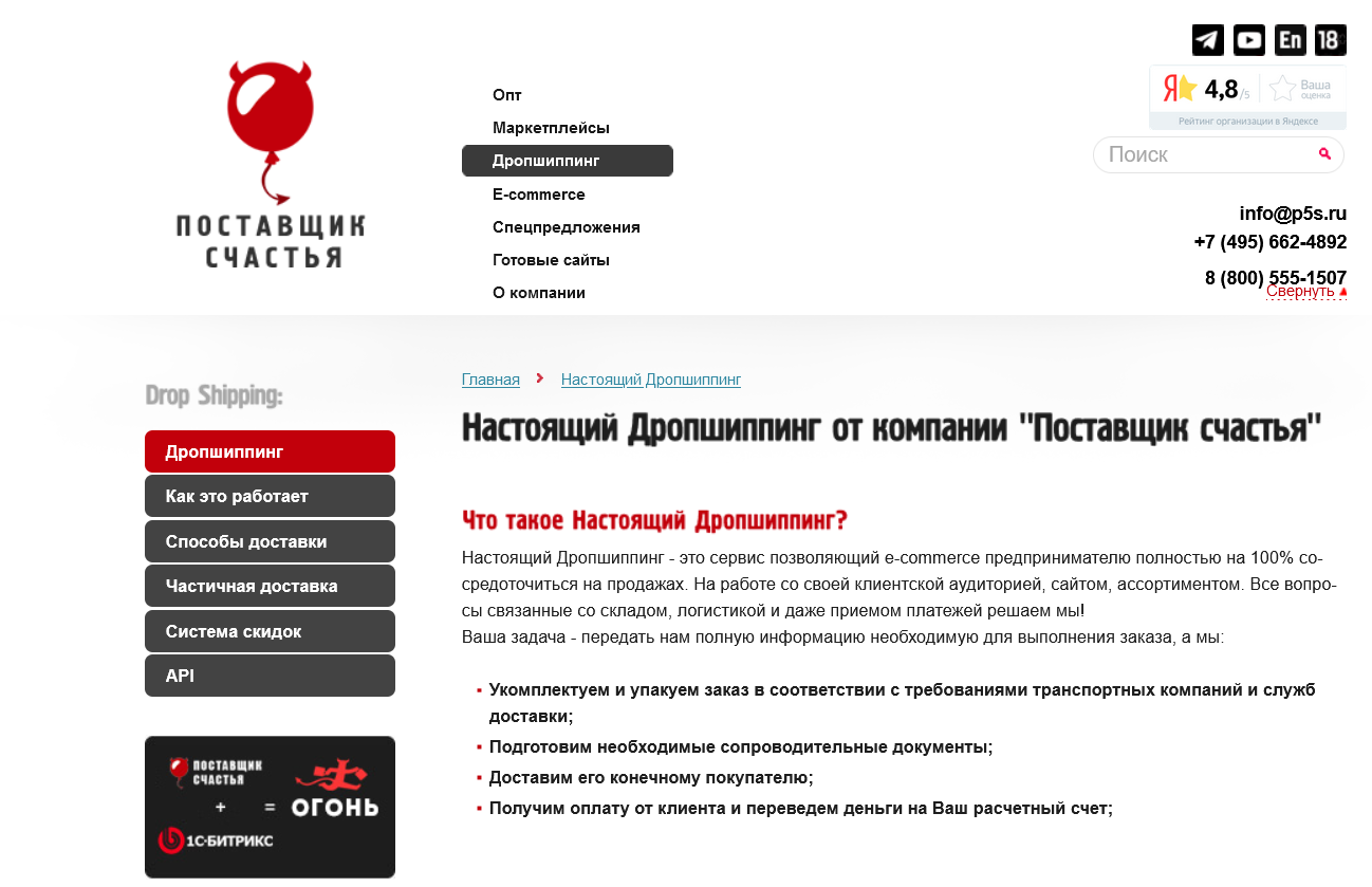 Поставщики для дропшиппинга в россии телеграмм (120) фото