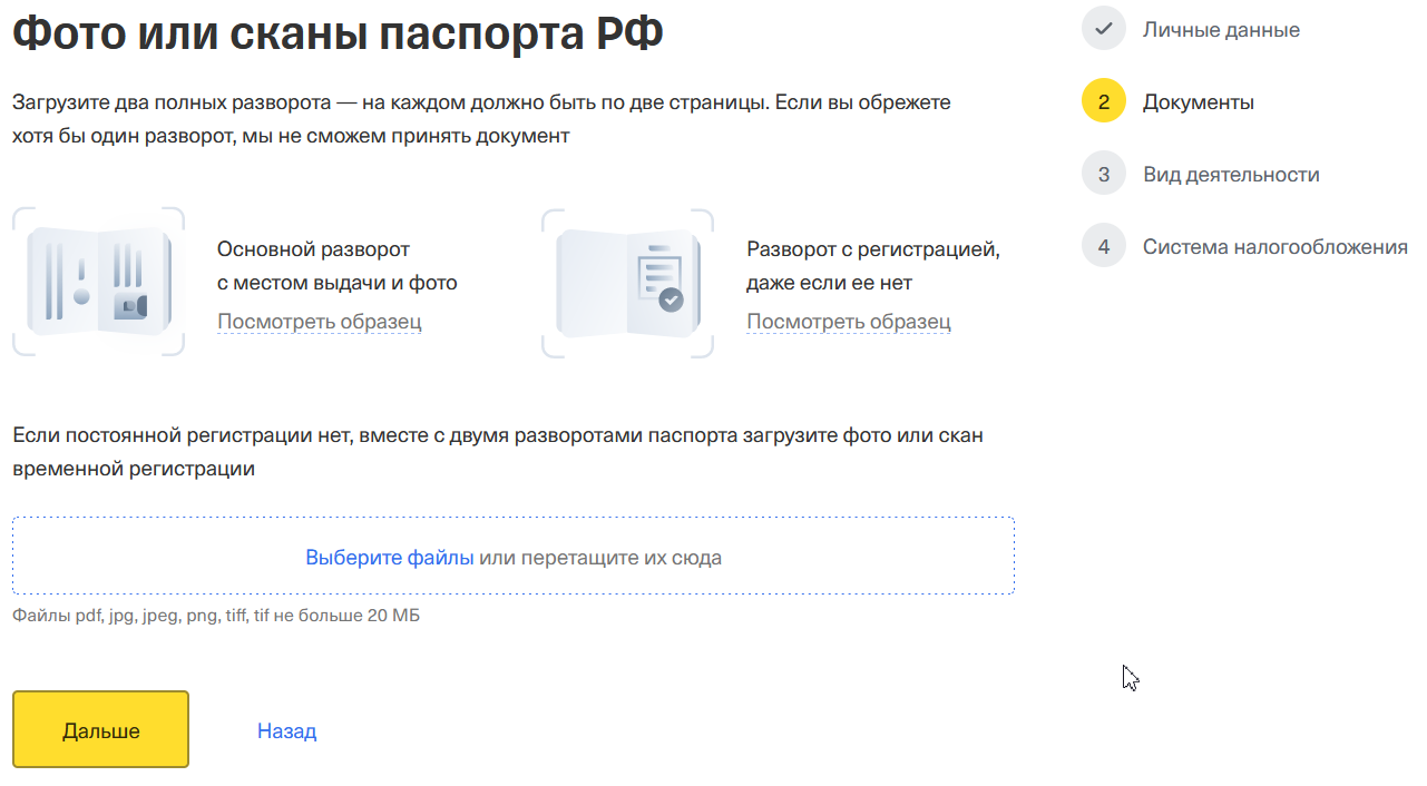 Как открыть ИП в 2024 году: пошаговая инструкция