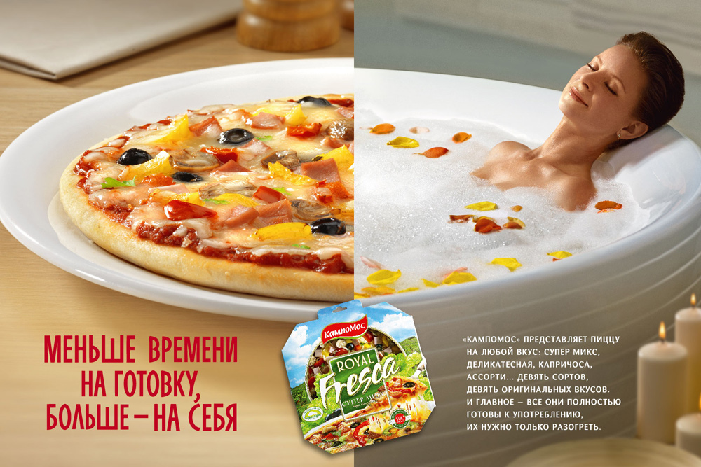 Есть на любой вкус. Слоганы для рекламы еды. Рекламные слоганы еды. Слоган пиццерии рекламный. Рекламные лозунги еда.