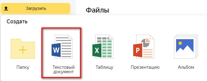 Как создать ссылку в Облако лоскут-ок.рф и лоскут-ок.рф