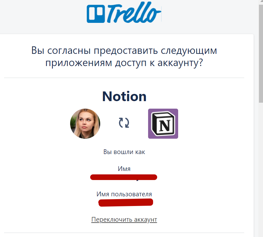 Если ваш Trello не прикреплен к гугл-почте, то нажмите на панель переключения аккаунта