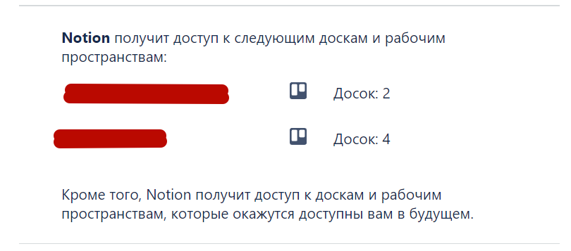 Все доски, привязанные к аккаунту, зарегистрированному к выбранной почте, будут доступны для импорта и ссылок на задачи