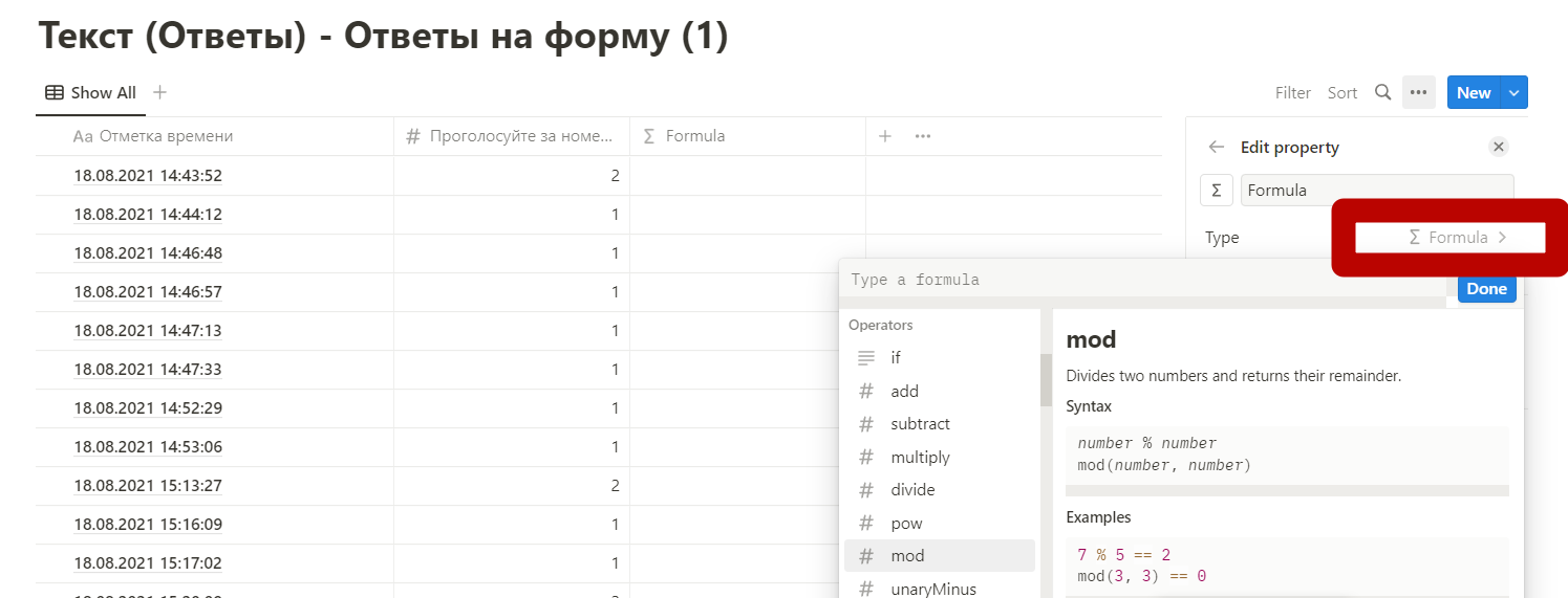 Можно также начать работу с загрузки файла в формате .csv