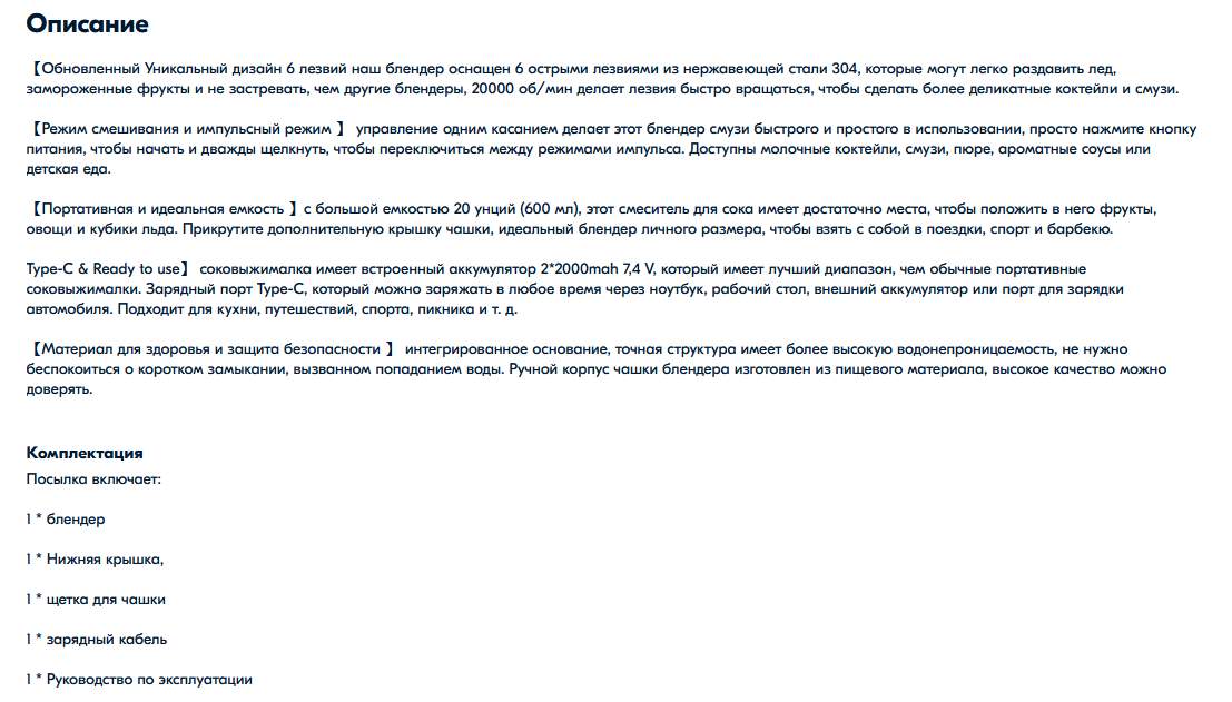 Стандартное описание в карточке товара: я потратил на чтение 2 минуты, это долго
