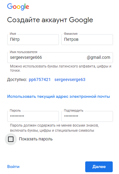 Восстановление пароля Google аккаунта