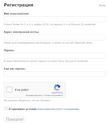 Регистрационная форма на сайте amdm.ru