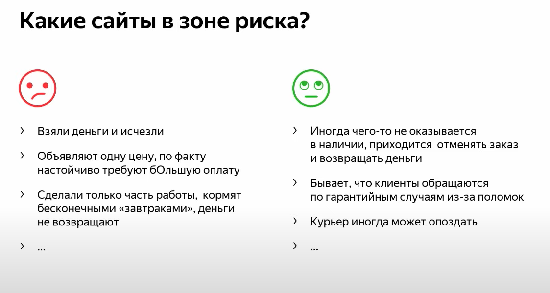 Новые правила, по уверениям Яндекса, не коснутся компаний, у которых бывают осечки в сервисе