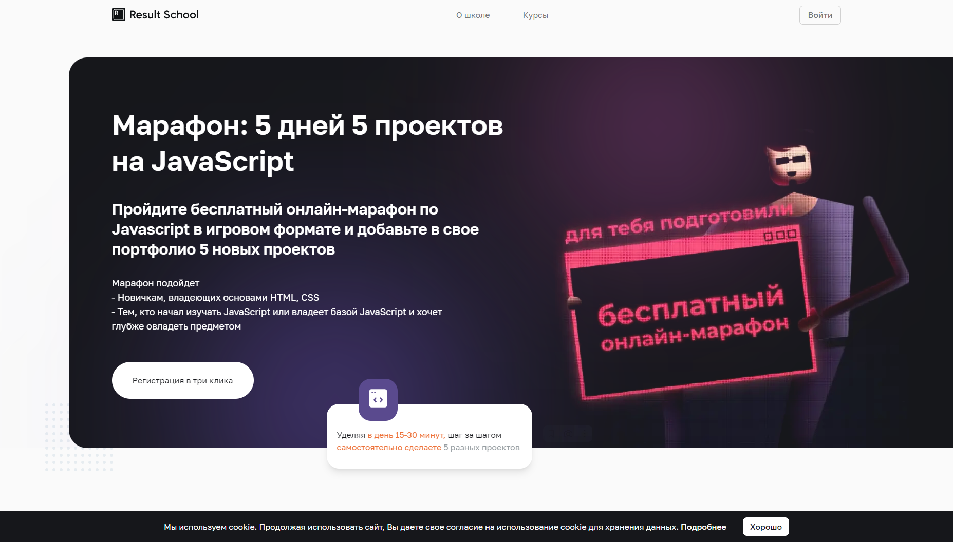 Курс Верстальщик сайтов - HTML, CSS, Bootstrap, JavaScript