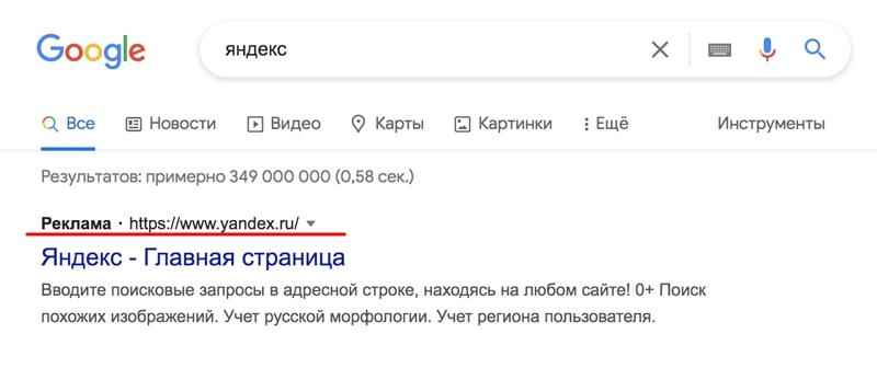 Даже такой крупный бренд как «Яндекс» использует эту стратегию