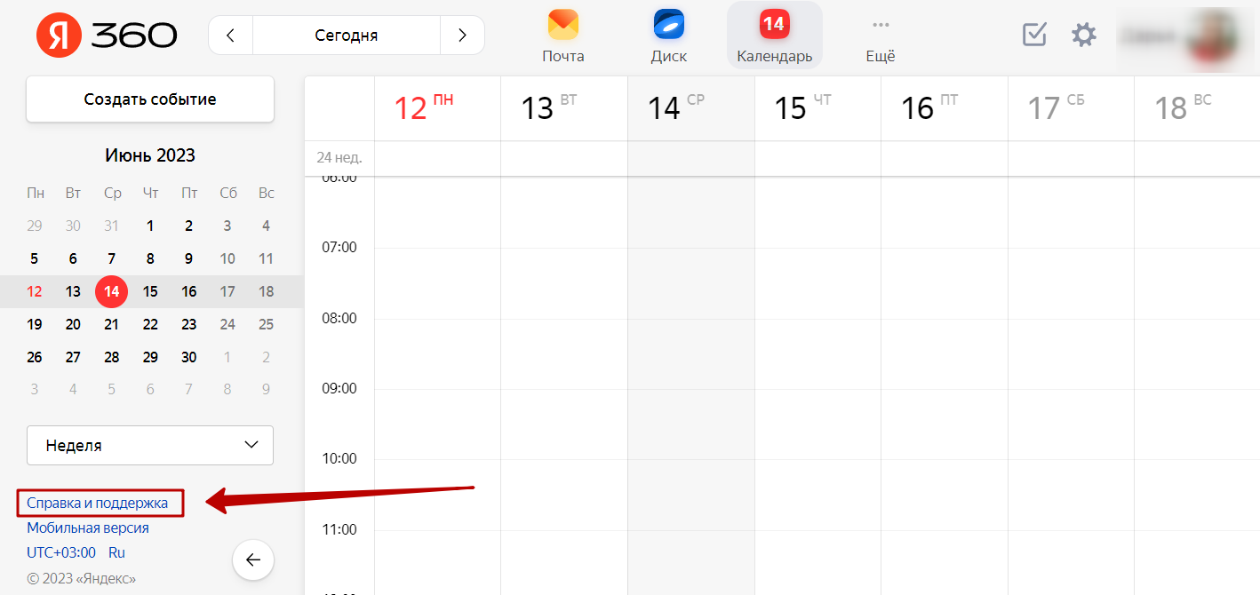 У некоторых сервисов «Яндекса» заветная ссылка на службу расположена в меню слева