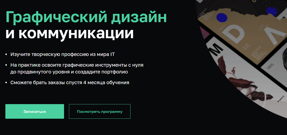 Визуальные коммуникации в области культуры: дизайн объектов и систем