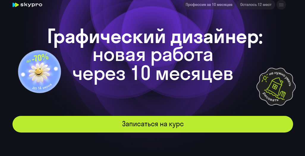 Тренды графического дизайна: 10 самых интересных