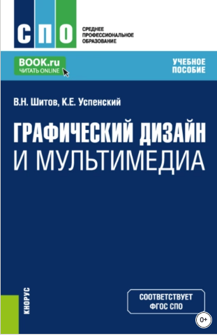 Графический дизайн: введение, определение и роль в современном мире | Международная Школа Дизайна