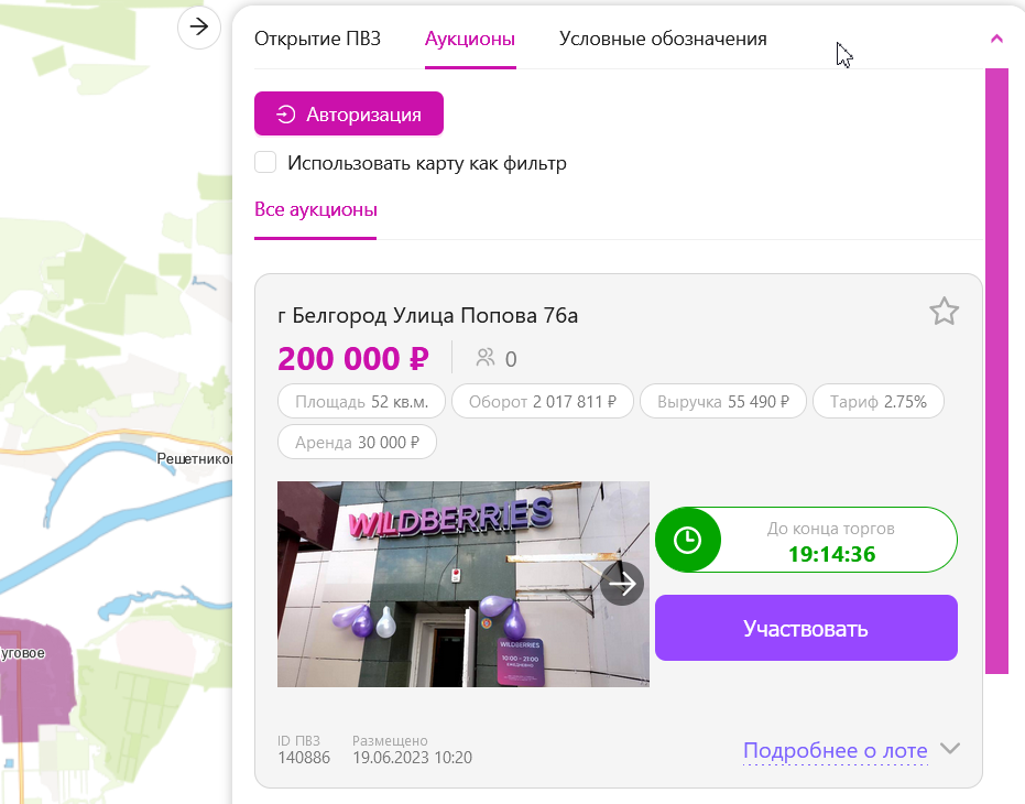 Выручка пункта выдачи — 55 тысяч рублей, не так уж и много