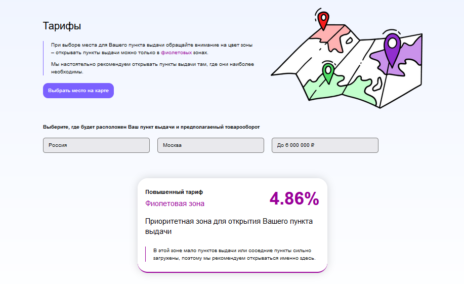 Для Москвы тариф будет 4,86 %