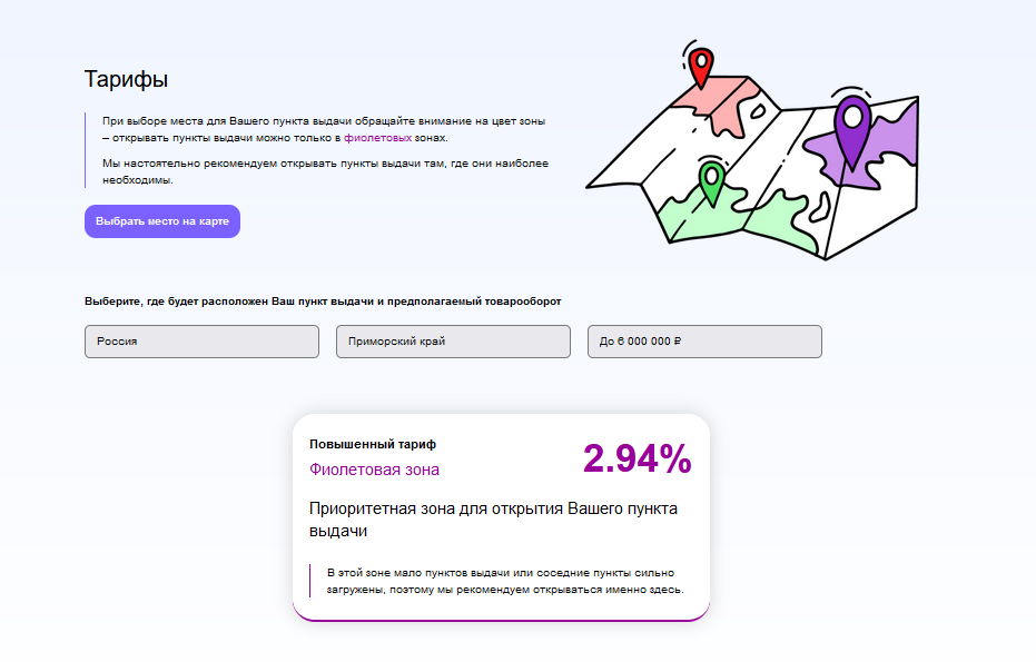 В Приморском Крае тарифы ниже московских — всего 2,94 %.