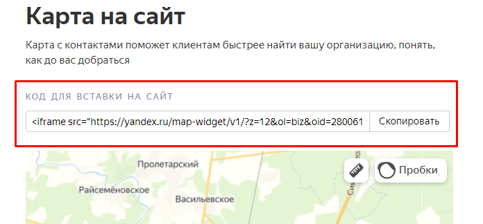 Конструктор карт Яндекса – еще один способ создать интерактивную карту