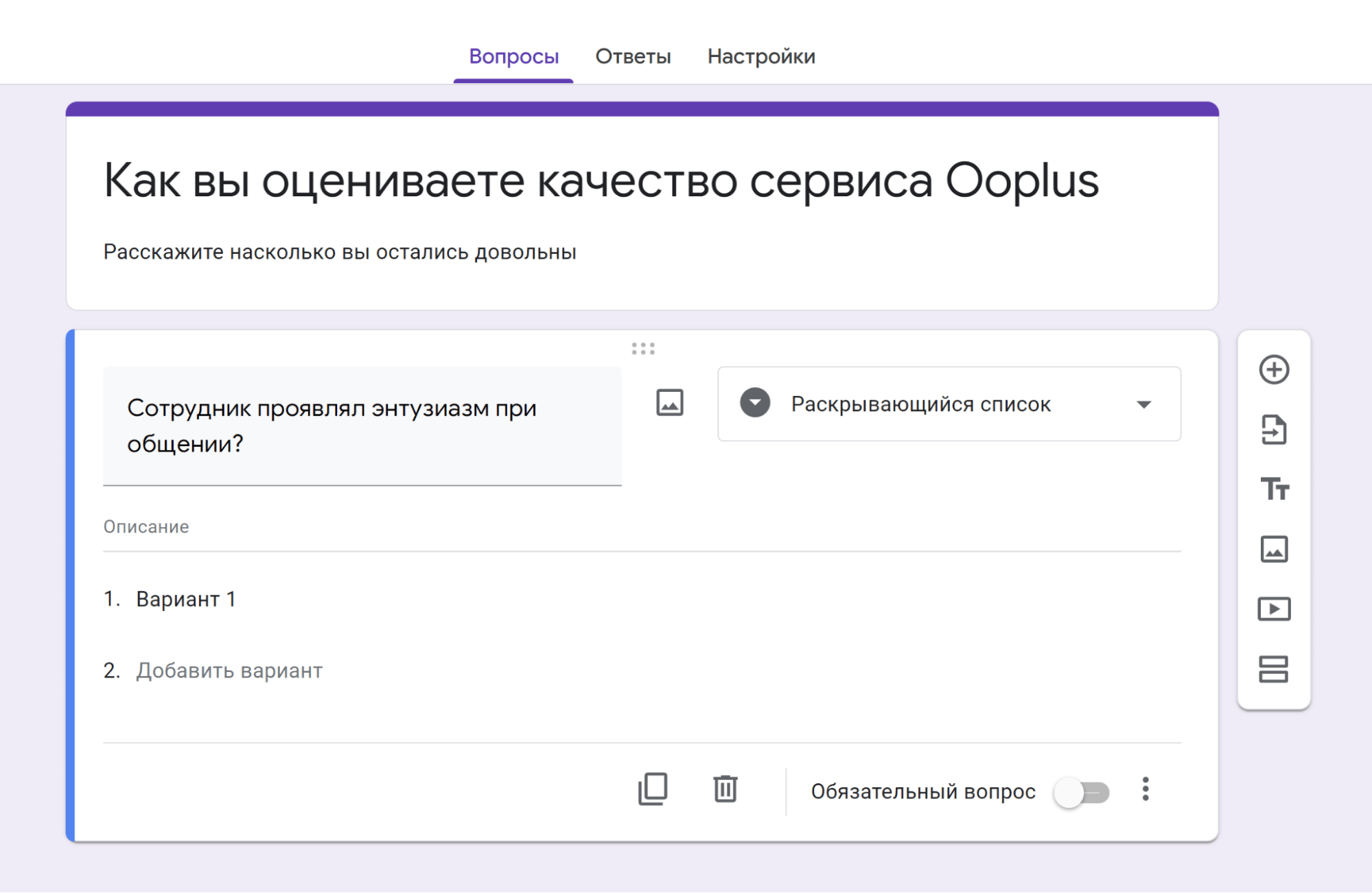 Гугл формы автозаполнение. Раскрывающийся список в гугл форме. Раскрывающийся список. Как выглядит раскрывающийся список в гугл форме. Гугл тест раскрывающийся список что это.