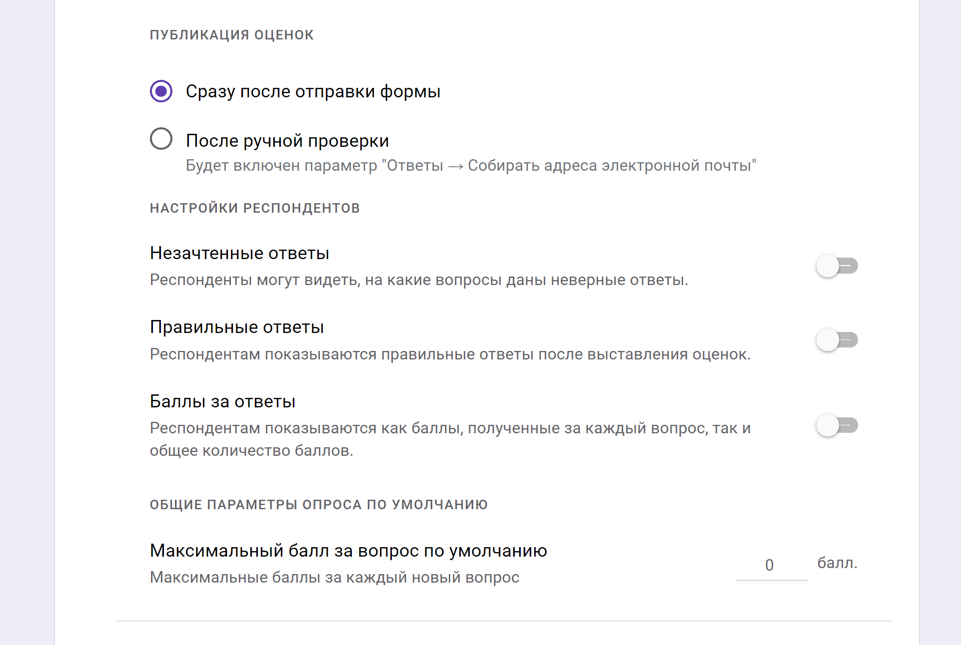 Доступна настройка публикации оценок (автоматически или вручную) 