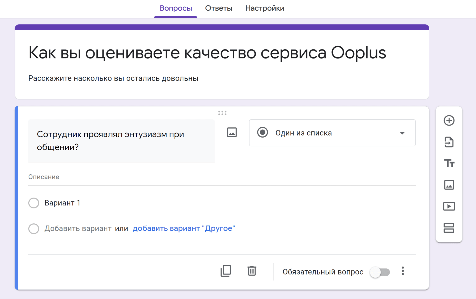  «Один из списка» подойдет, когда пользователь должен дать один ответ