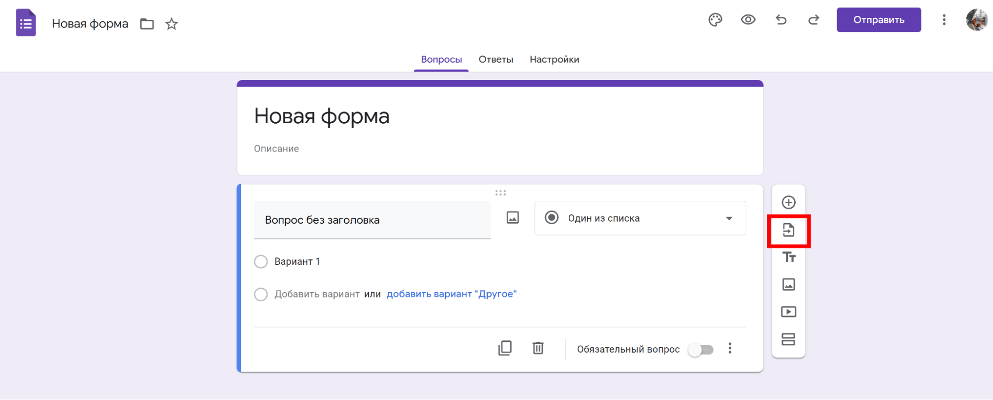 Опрос гугл форма