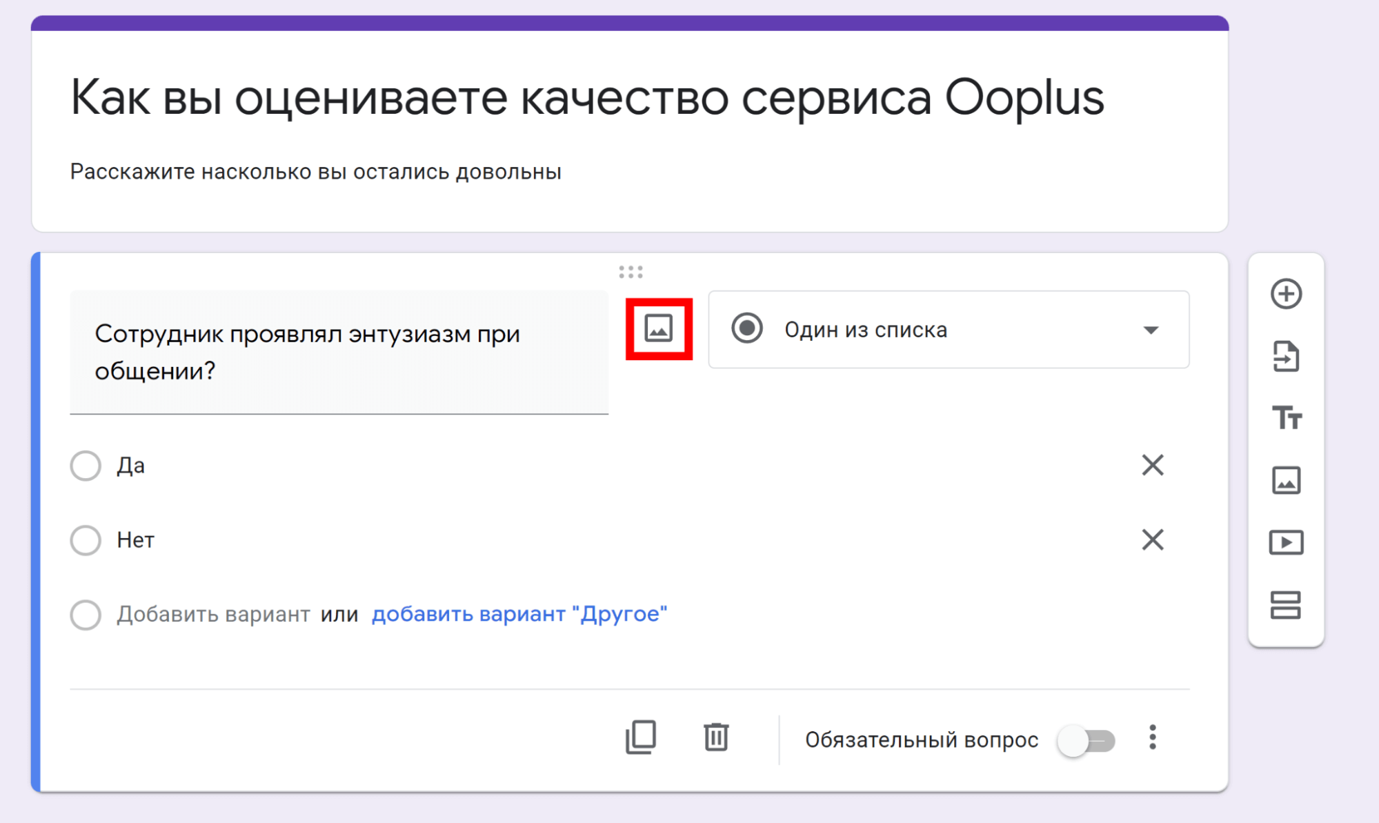 Как сделать открытый вопрос в гугл форме