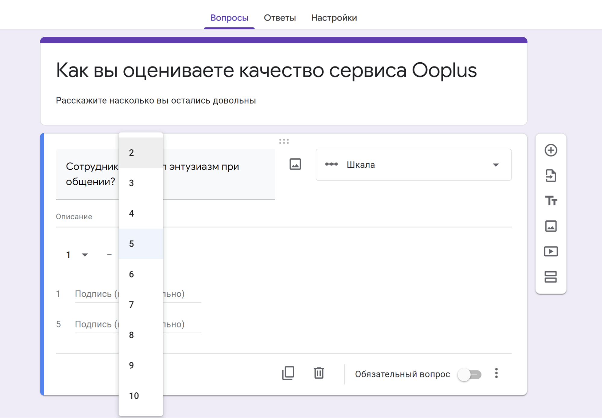 Ответы на гугл форму