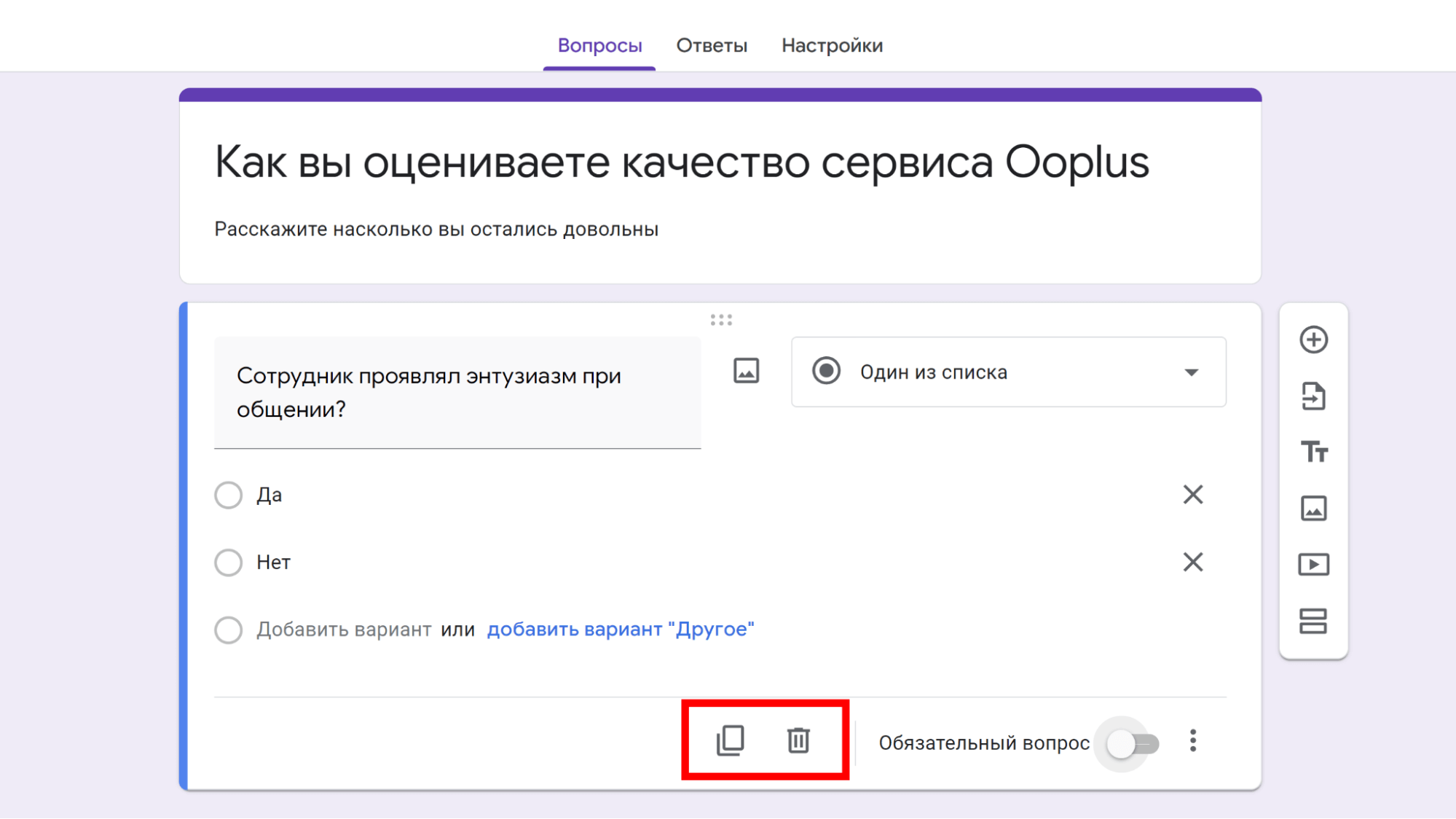 Ответы на гугл форму