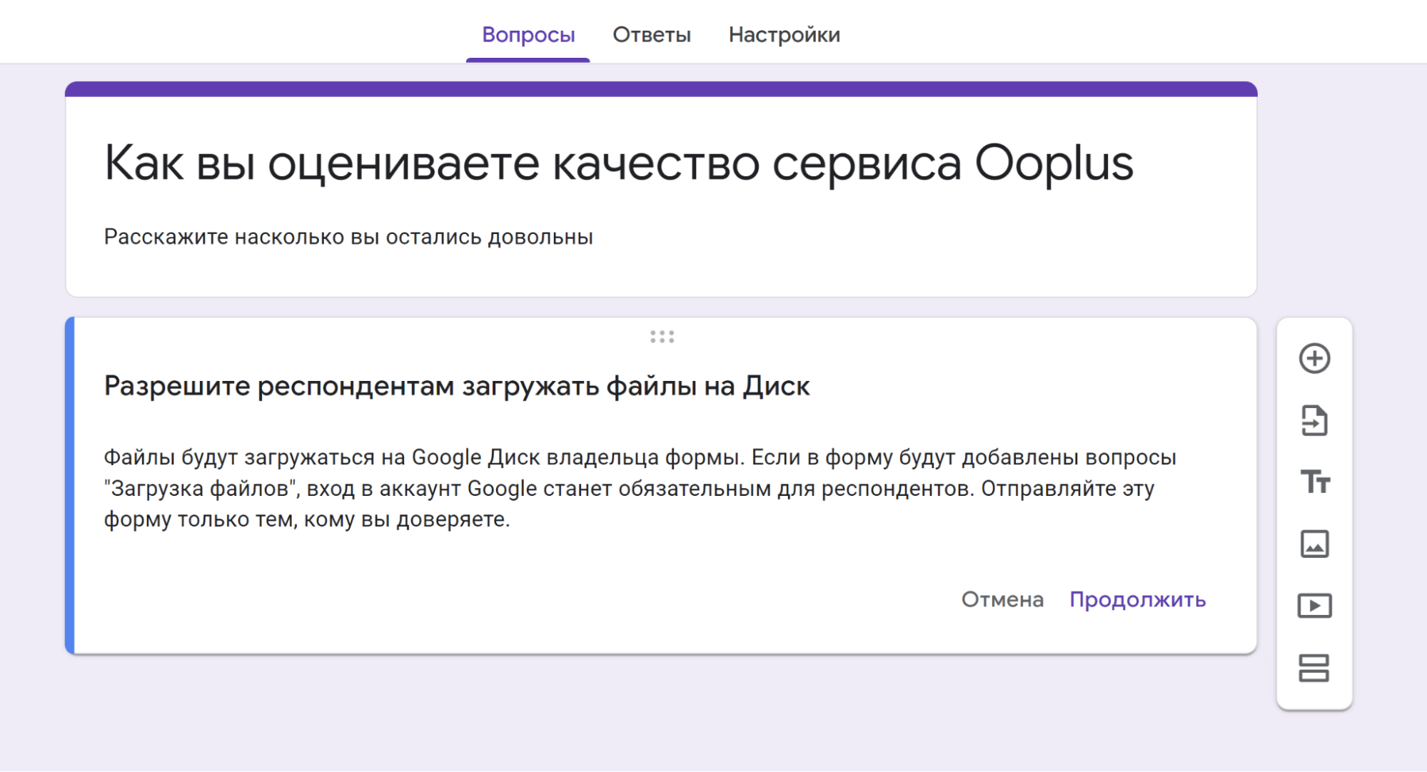 Как после заполнения гугл формы отправить файл