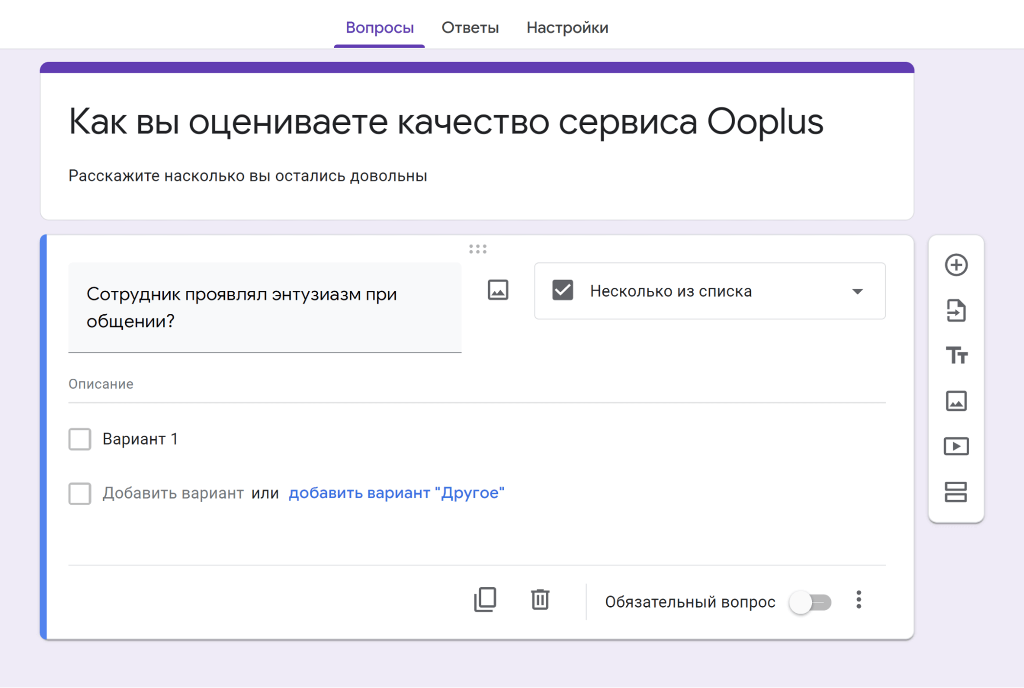  «Несколько из списка» позволит выбрать один и более вариантов