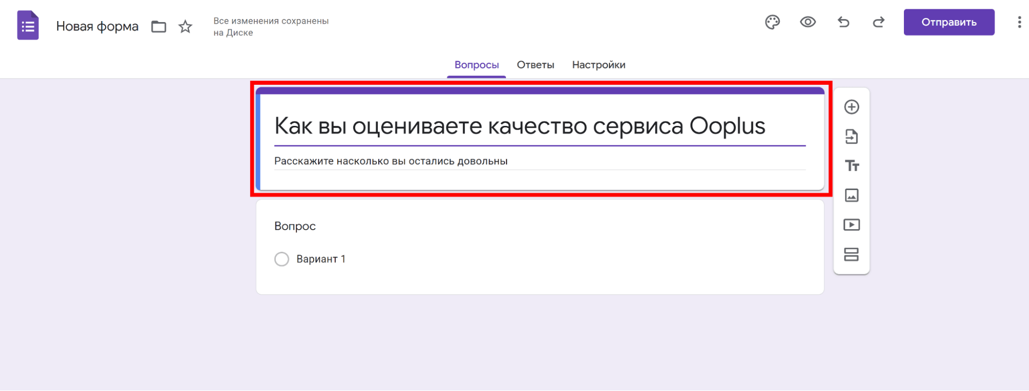 Как сделать опрос в гугл. Размер шапки для гугл формы. Обложка для гугл формы Размеры. Как сделать правильный ответ в гугл форме. Как в гугл форме вставить спасибо.