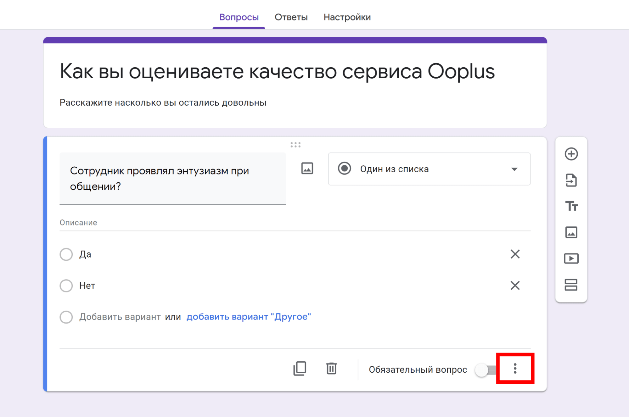 Сделать гугл форму для опроса. Обложка для гугл формы Размеры. Как закрыть опрос в гугл форме. Как сделать опрос в гугл форме со своими вариантами ответа. Как настроить ответы в гугл форме.