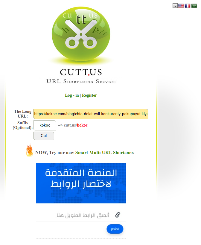 Сервис Cutt.us со строкой для ввода исходной ссылки