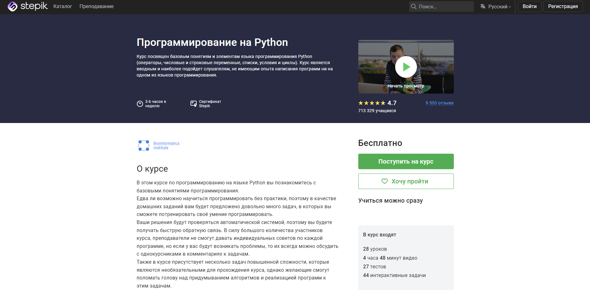 20 бесплатных курсов по программированию, лучшие онлайн-школы