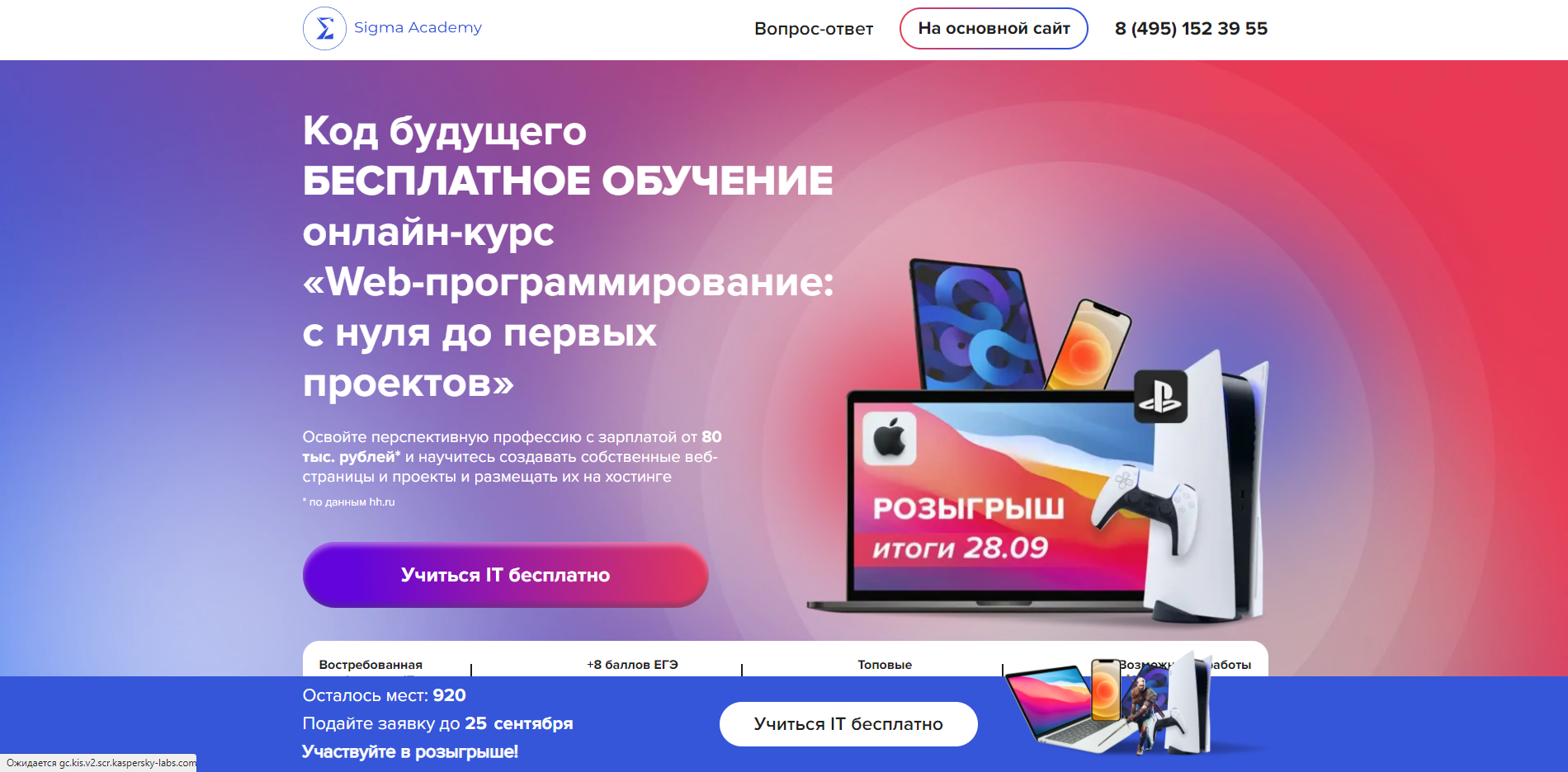 Sigma academy отзывы