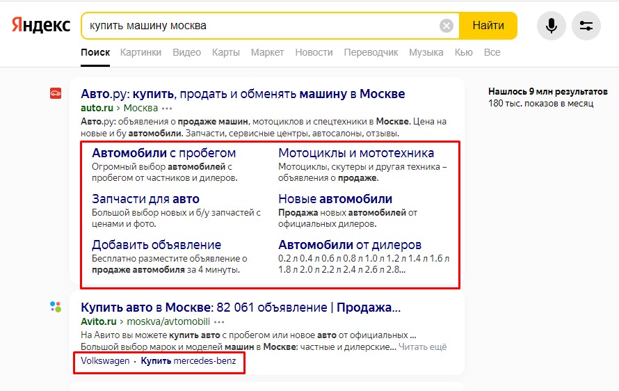 «Яндекс» двигает по выдаче страницы, релевантные поисковым запросам. Алгоритмы учитывают CTR сниппета и ссылок