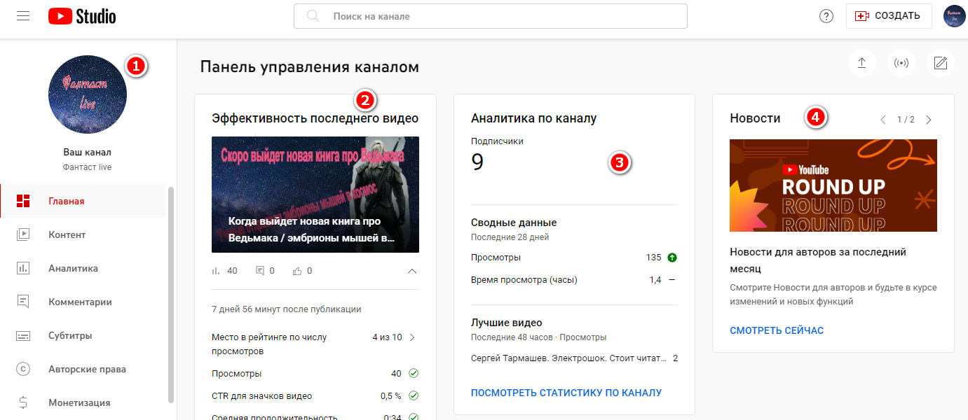 Творческая студия YouTube: что это, как зайти и пользоваться